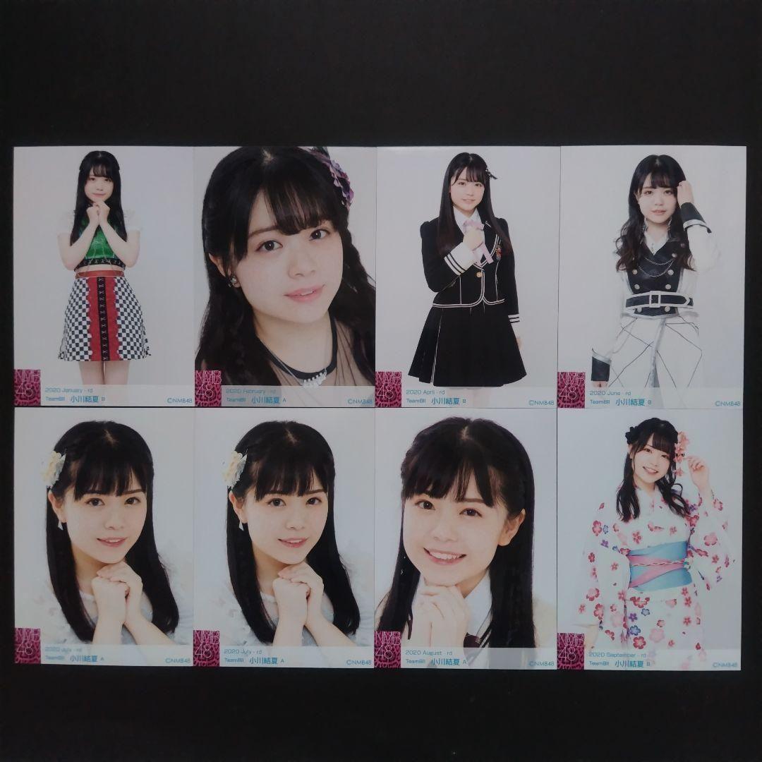 NMB48 小川結夏 生写真 セット