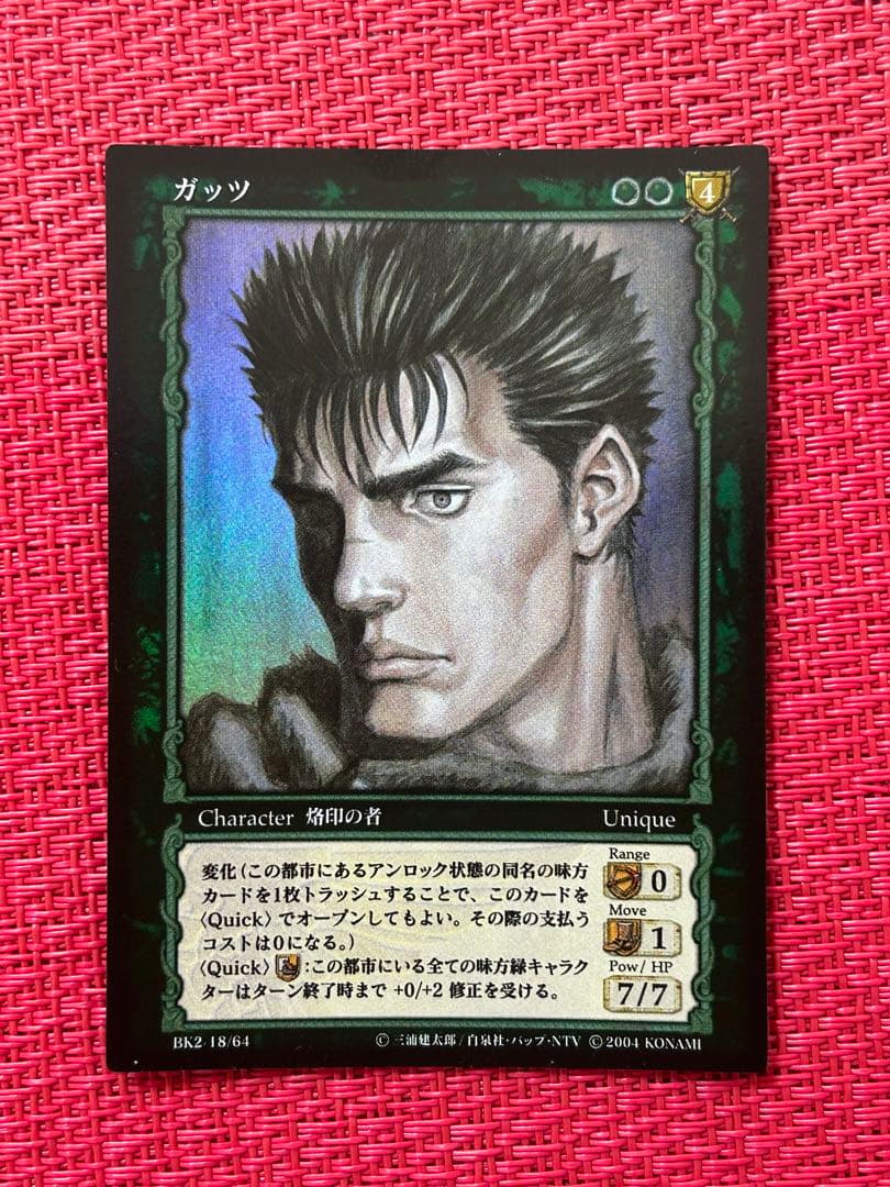 ベルセルク TCG ガッツ BK2 18 /64 パラレルレア