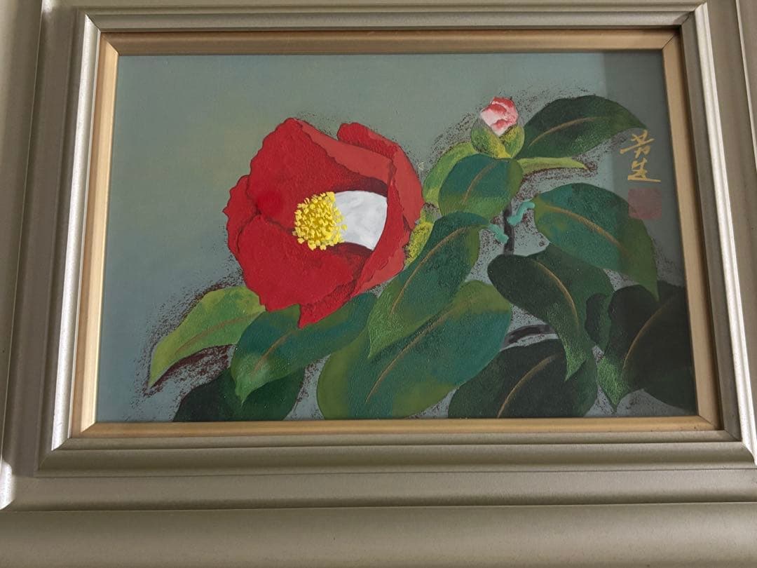 太尾芳生（ふとお　よしお）　紅椿　日本画　額入り　美品　希少品