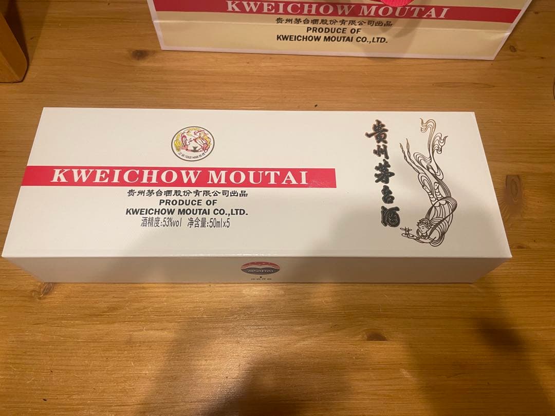 貴州茅台酒　5本セット ギフトボックス