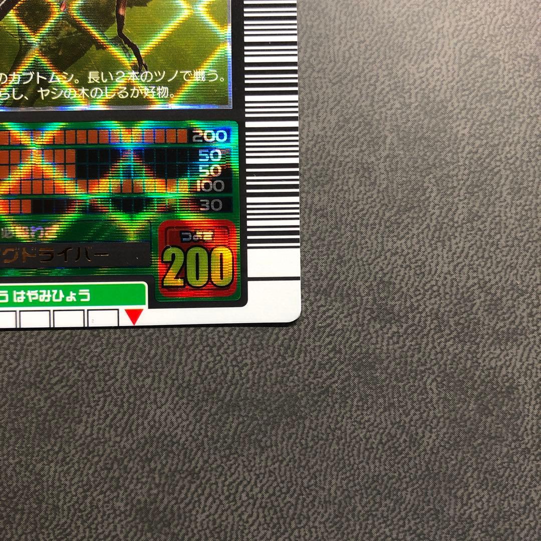 シ*ー様 ムシキング 2003春 初期 ヘラクレス ヘルクレスオオカブト 黒 A