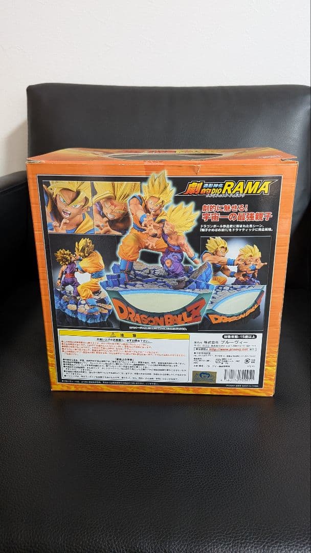 プルーヴィー　ドラゴンボール親子かめはめ波