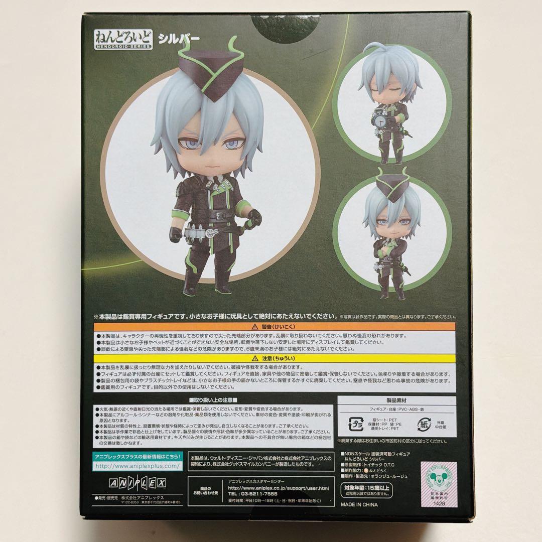 2/15まで　【新品未開封】ツイステ ねんどろいど シルバー 缶バッジ付き