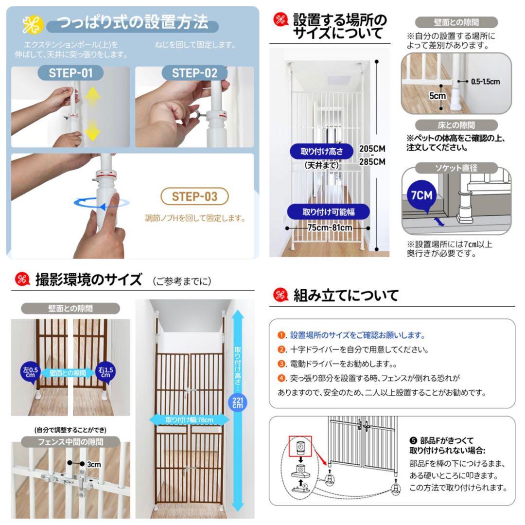 ペットゲート　ペットフェンス　ペットケージ　ペットゲージ　突っ張り型　ペット用品