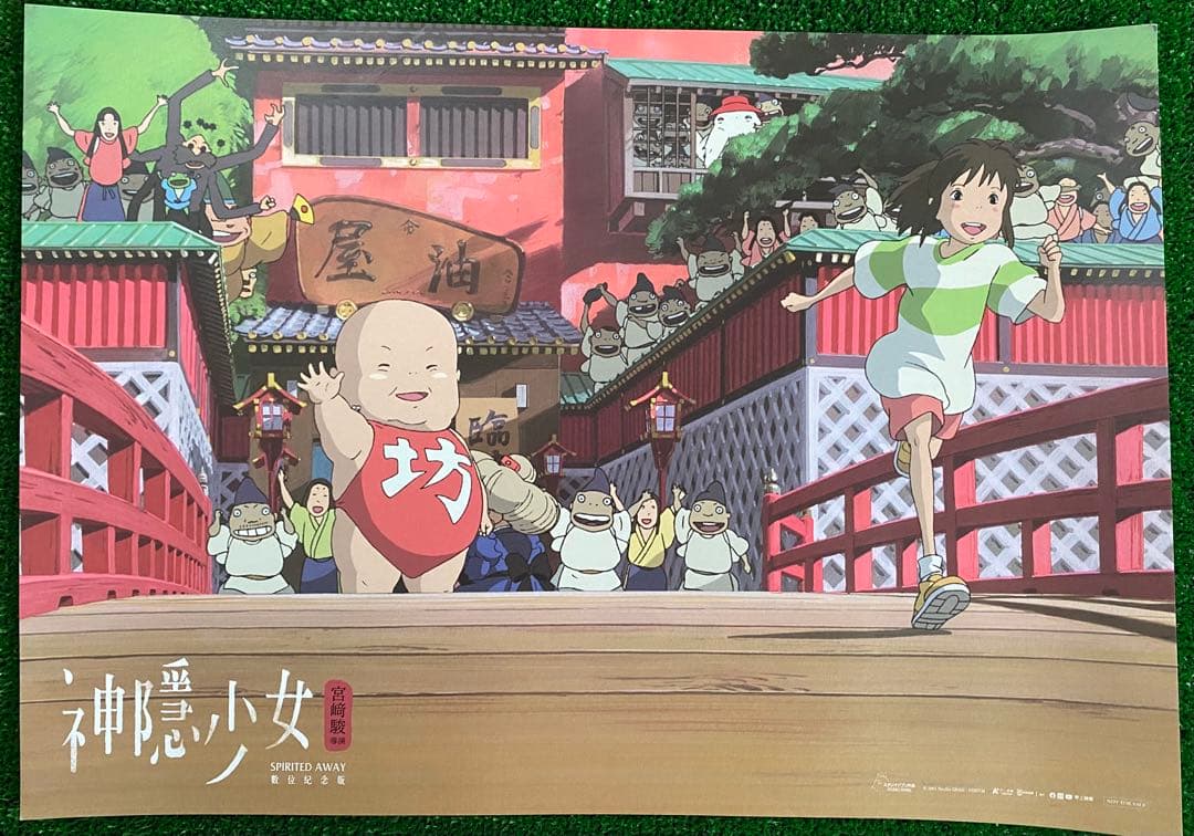 【非売品】ジブリ　千と千尋の神隠し　台湾版A ポスター　宮崎駿　⑤