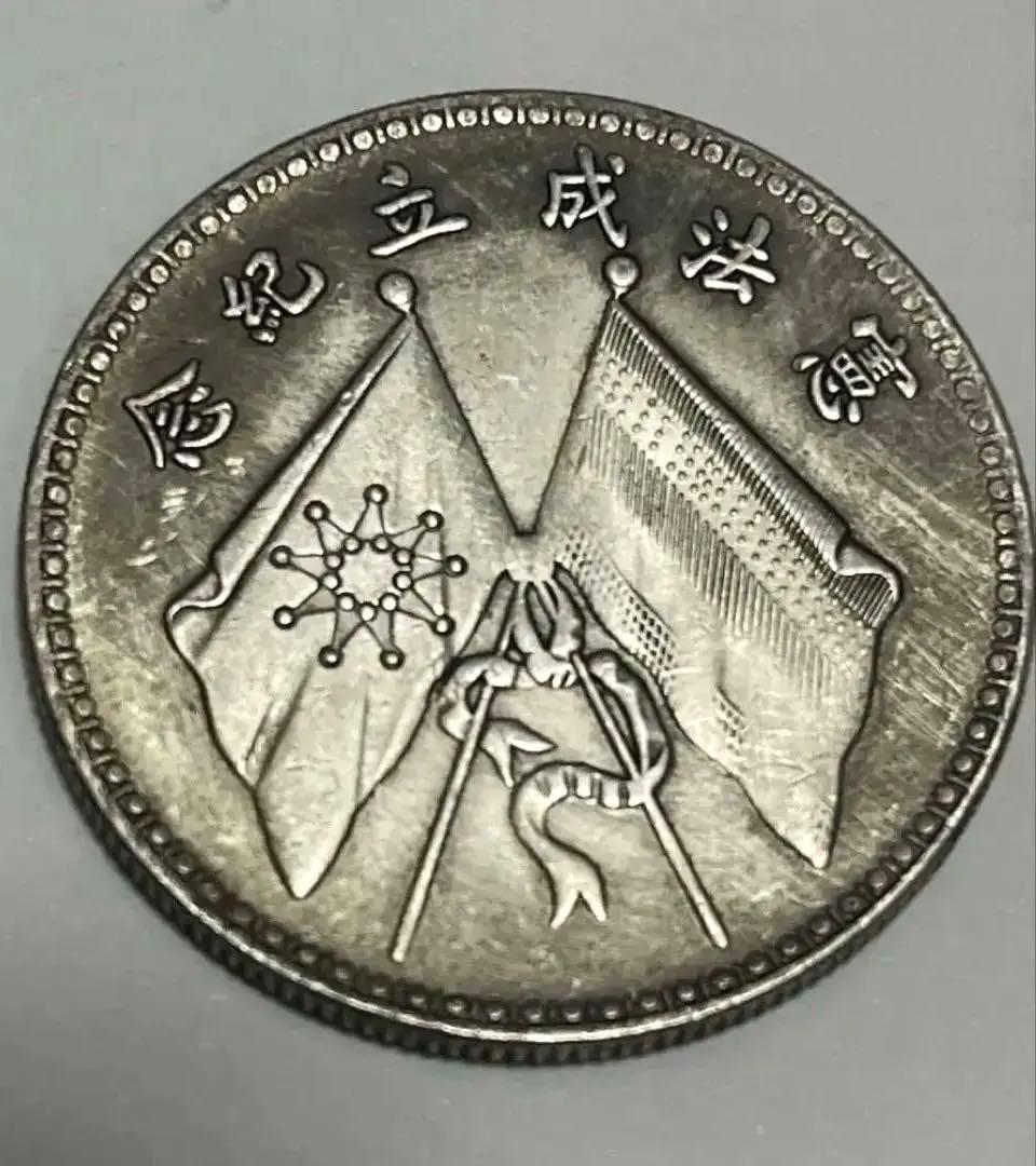 中国 銀貨 袁世凱像 中華民国　憲法成立記念弊 中国古銭 重さ26.5g