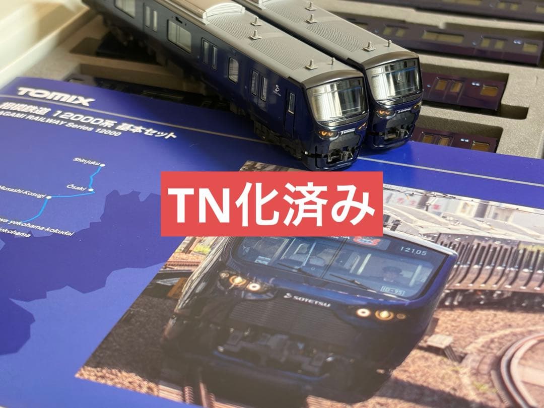 鉄道模型　Nゲージ　TOMIX 98357 相鉄 12000系　10両フル