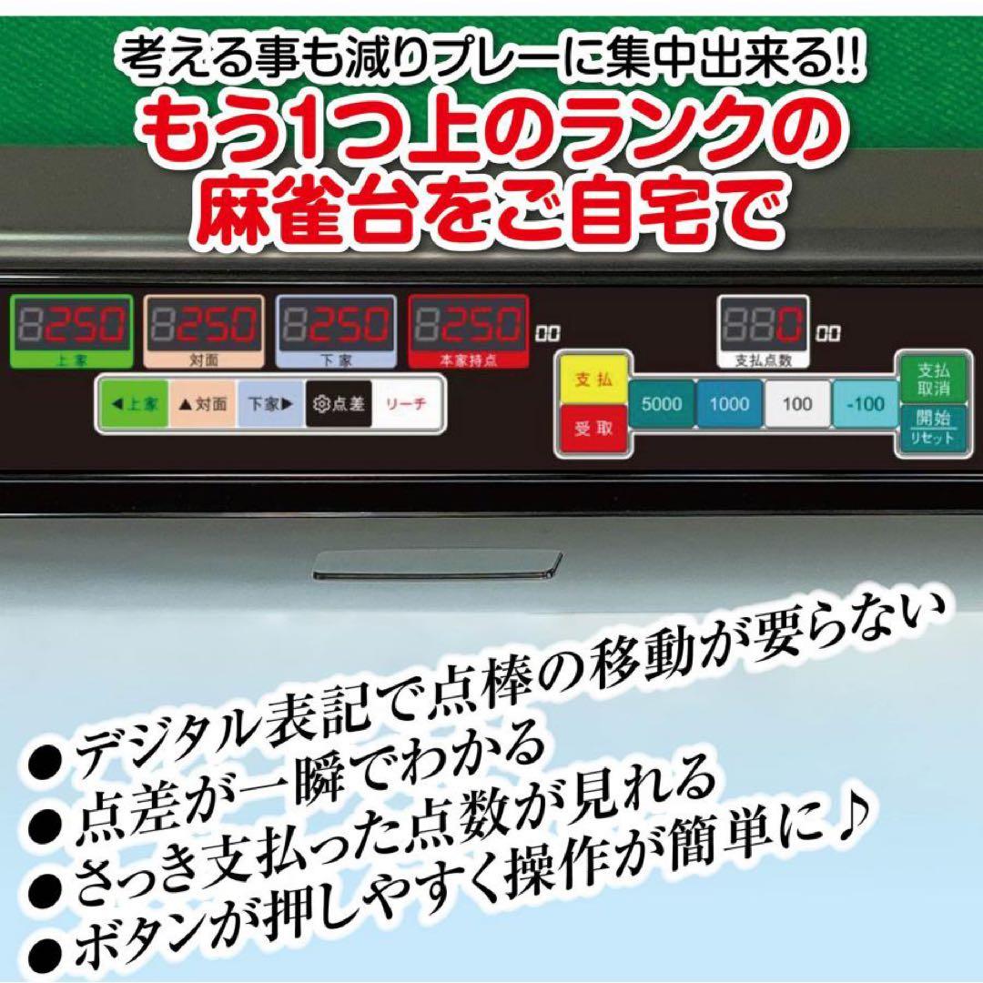 【新品】全自動 麻雀卓 レッド/ガラス デジタル 点数表示 ドリンクホルダー