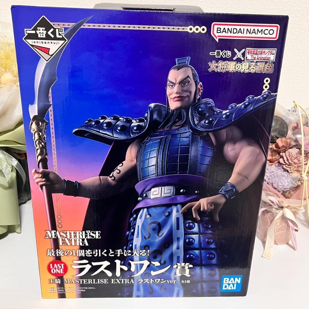 キングダム 大将軍の見る景色 ラストワン フィギュア 王騎 将軍 一番くじ