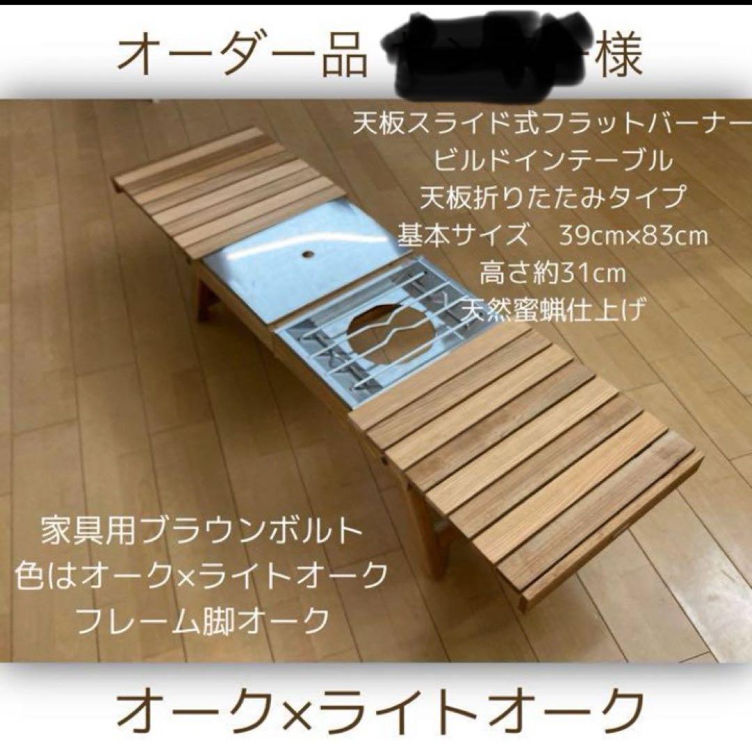 最終値下げ 天板スライド式フラットバーナービルドインテーブル