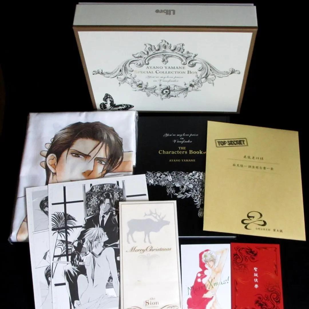 やまねあやの　SPECIAL COLLECTION BOX