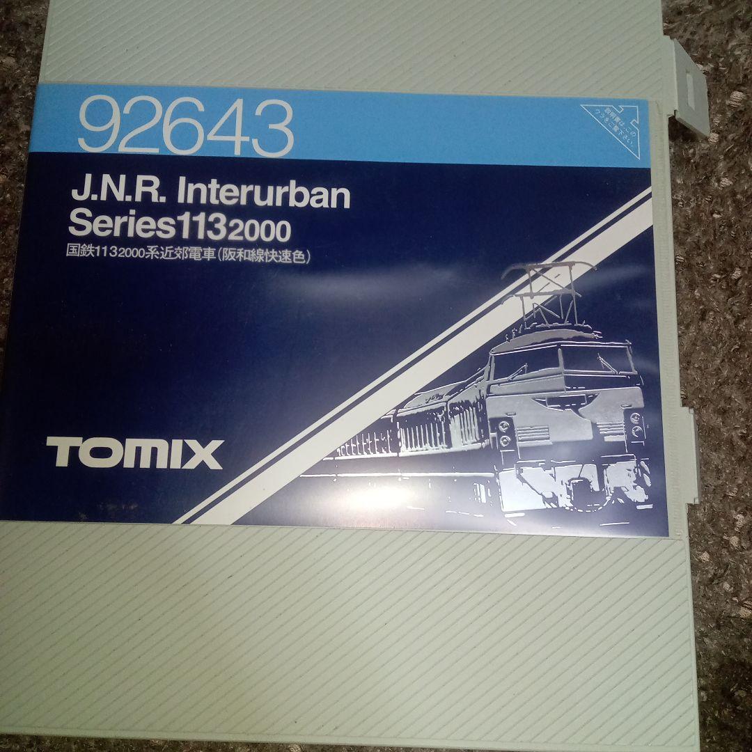 TOMIX J.N.R. 113-2000系 阪和色　 6両編成
