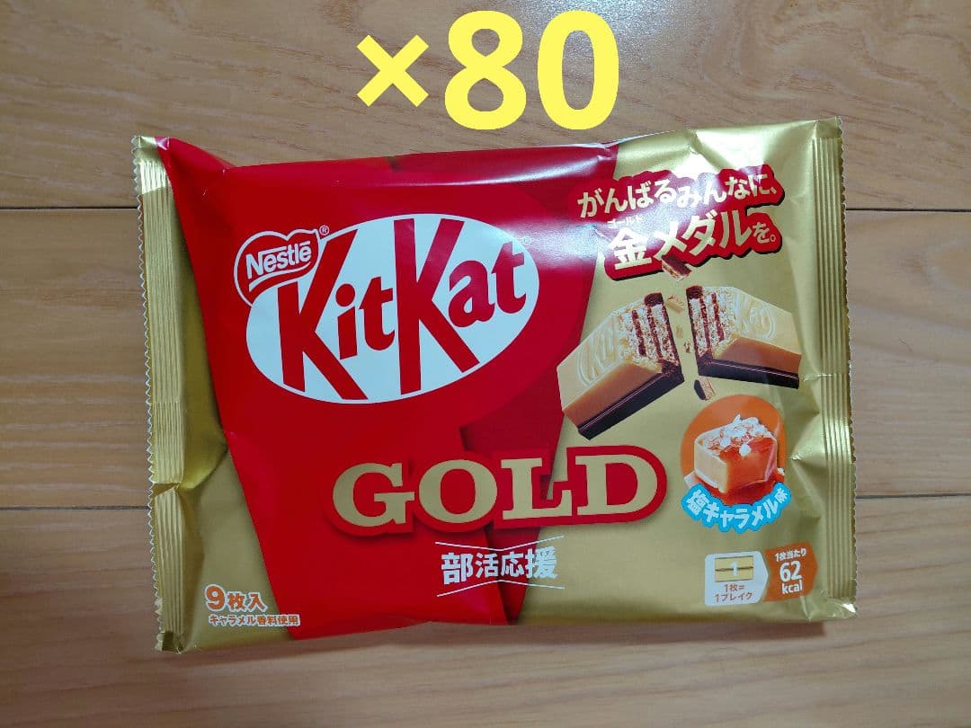 ネスレ　キットカット　50袋