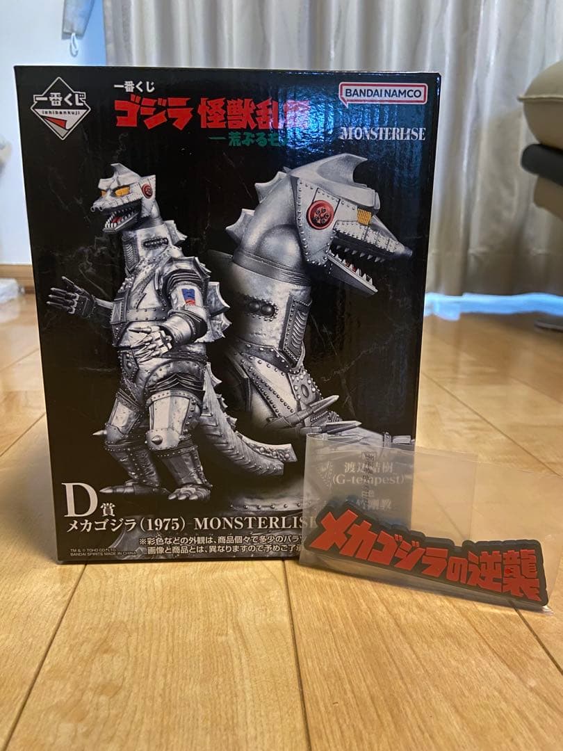一番くじ　ゴジラ　怪獣乱舞　D賞　メカゴジラ MONSTERLISE