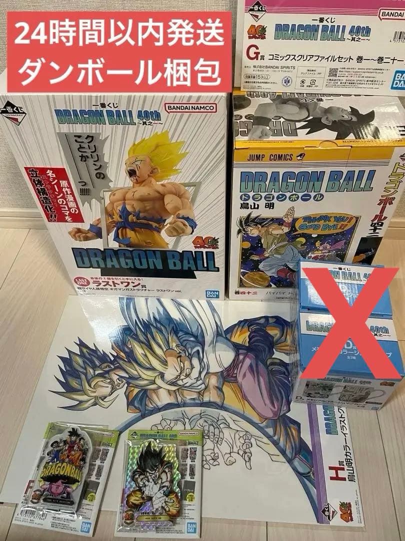 一番くじ DRAGON BALL 40th ～其之一～ ラストワンB賞親子セット