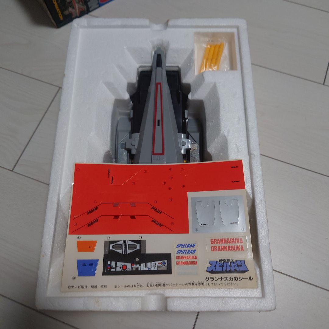 BANDAI スピルバ DX グランナスカ 12/16まで値下げ中