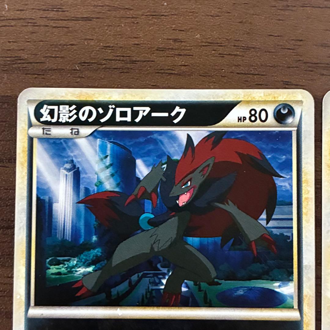 ポケモンカード　幻影のゾロア　幻影のゾロアーク　プロモ　L-P