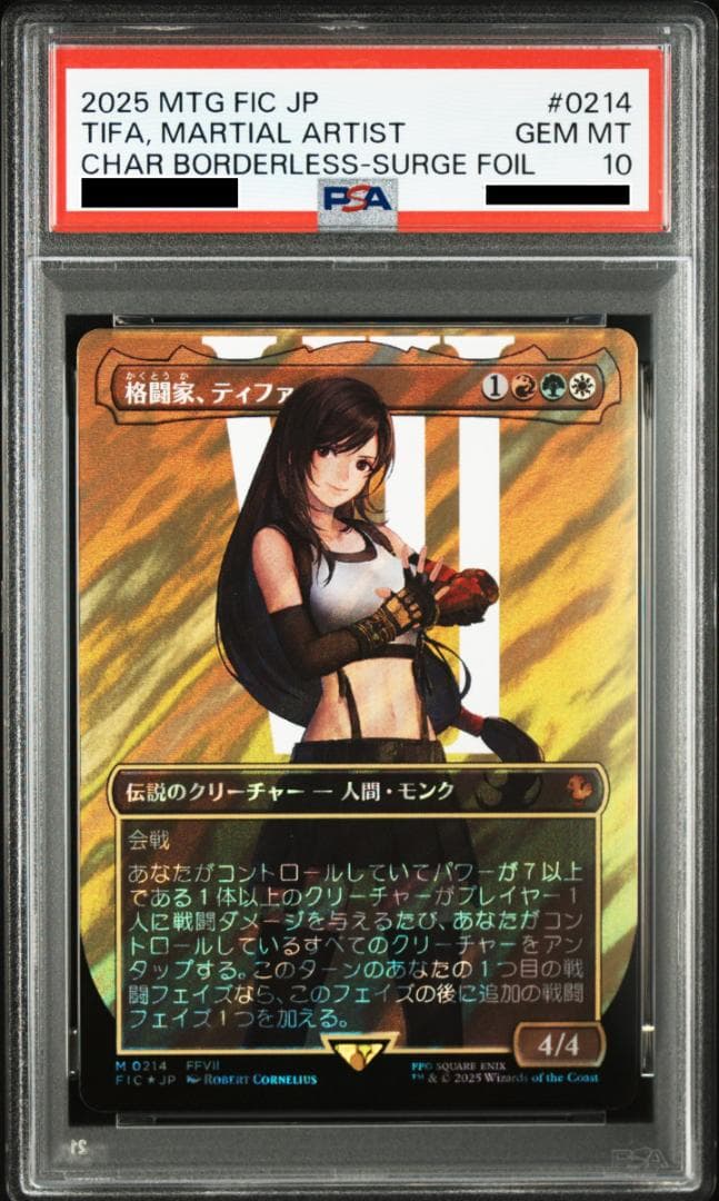 MTG FF PSA10 格闘家、ティファ サージFOIL 日本語版