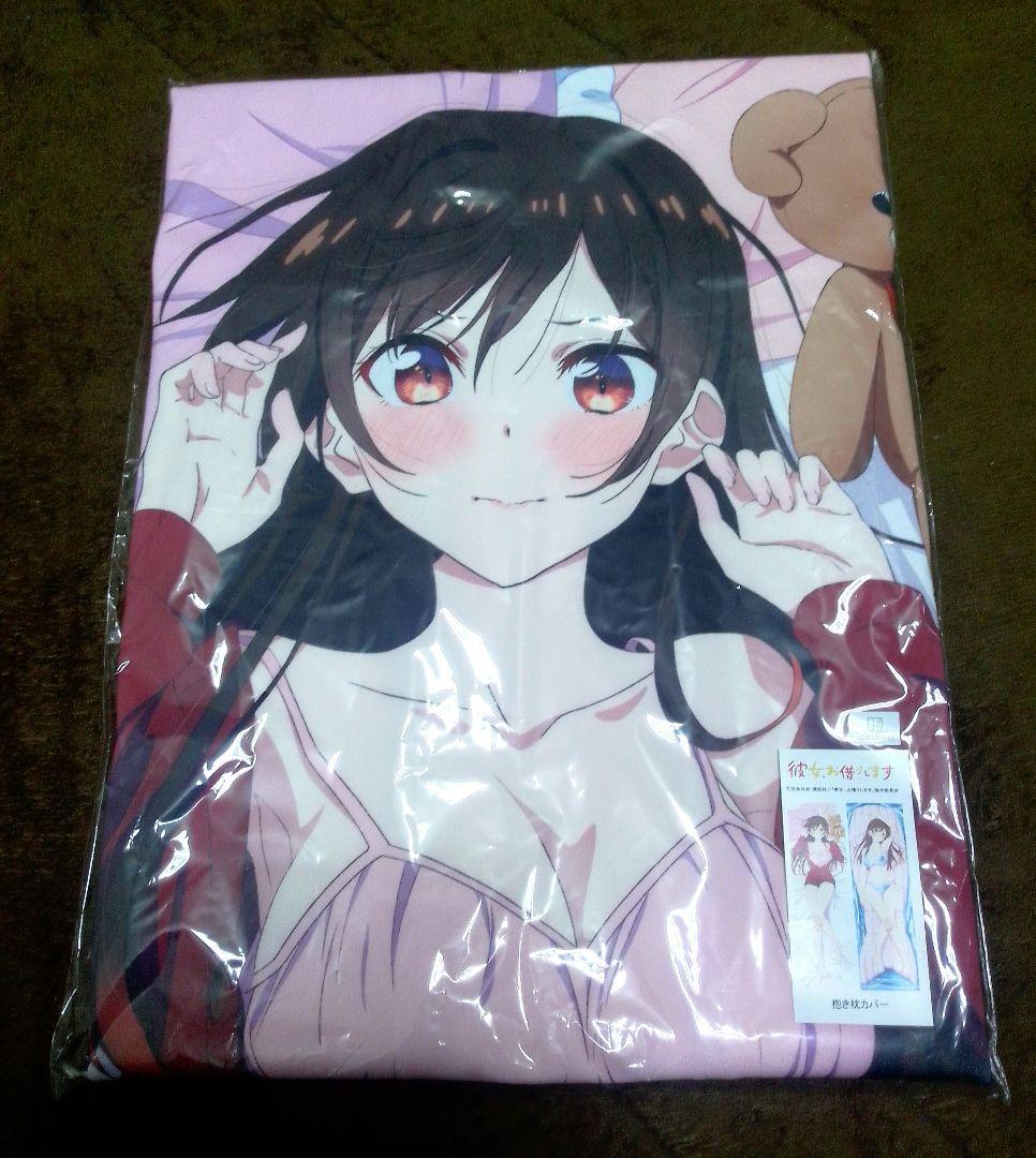 【正規品】彼女、お借りします 水原千鶴 抱き枕カバー