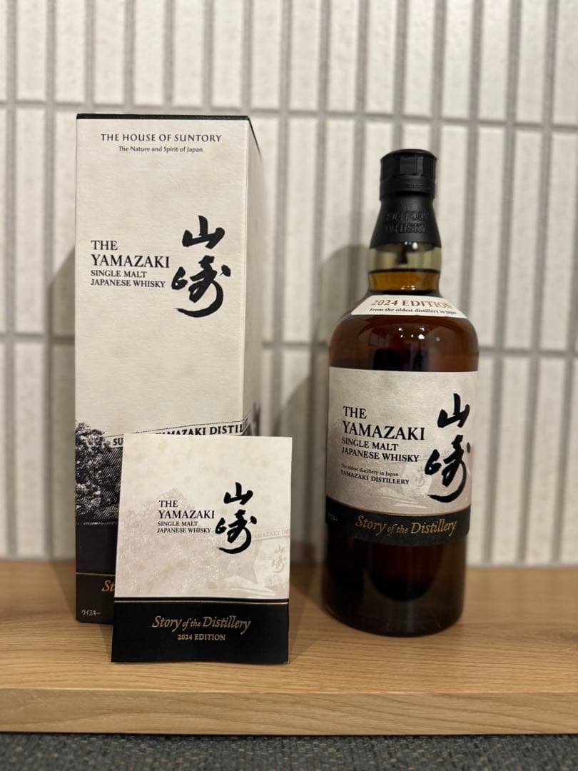 サントリー ウイスキー山崎 2024 エディション 700ml 箱入り