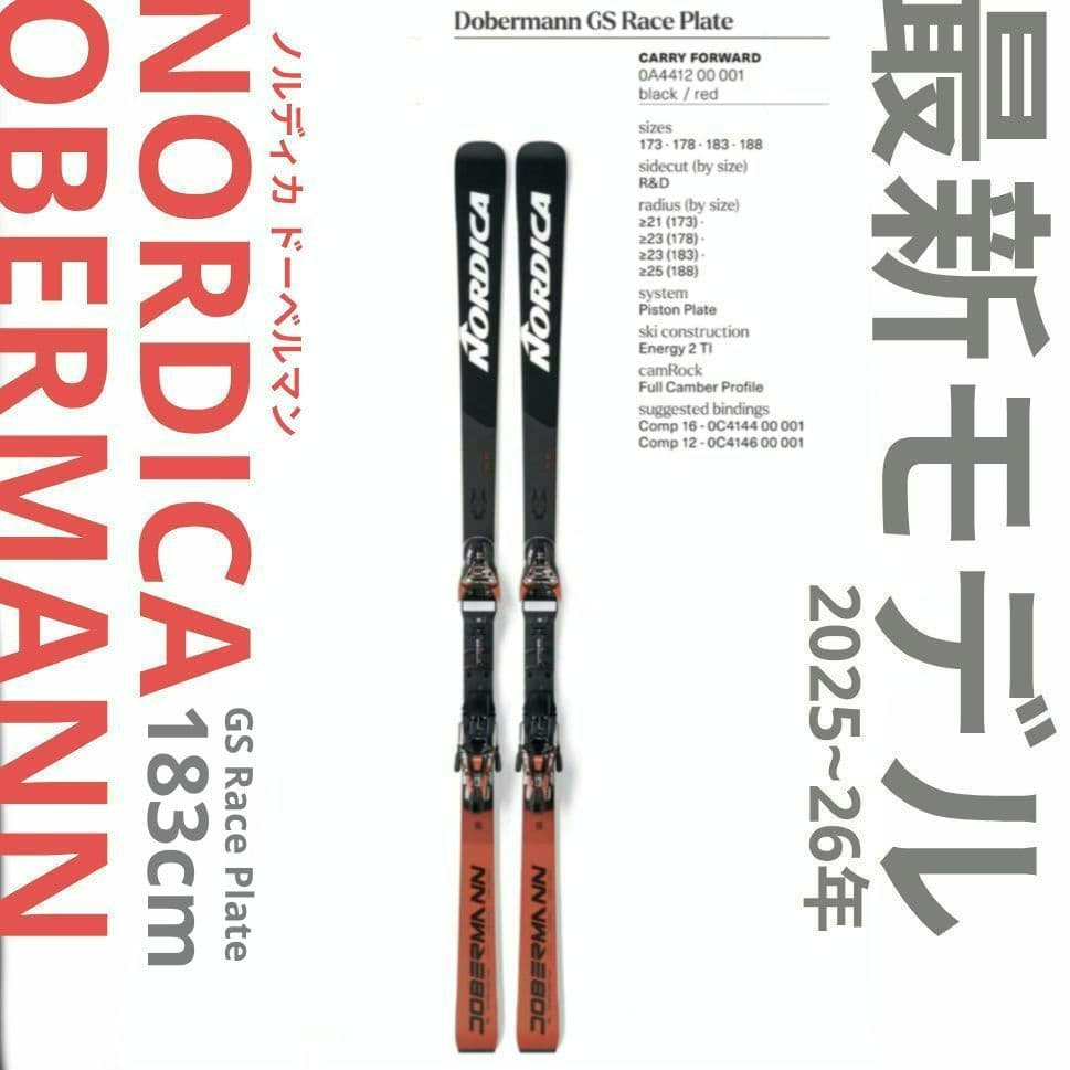2025~26年 ノルディカDOBERMAN GS Race Plate 183