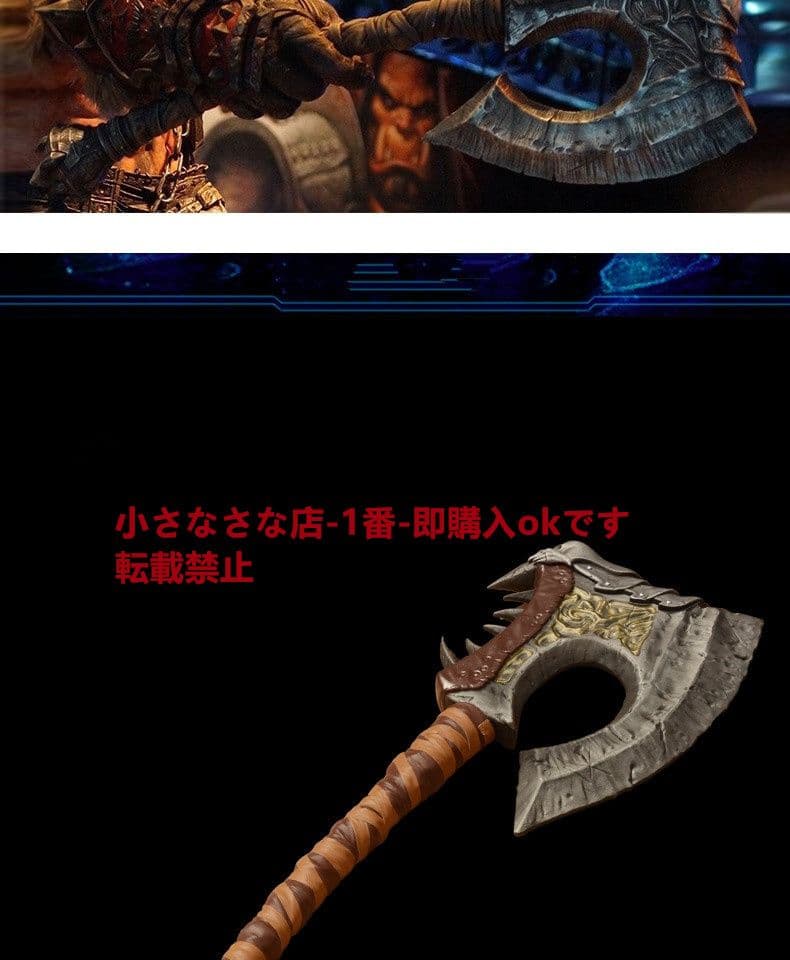 血吼戦斧『魔獣世界』模造刀·模擬刀古兵器 武具 Cosplay ロールプレイング