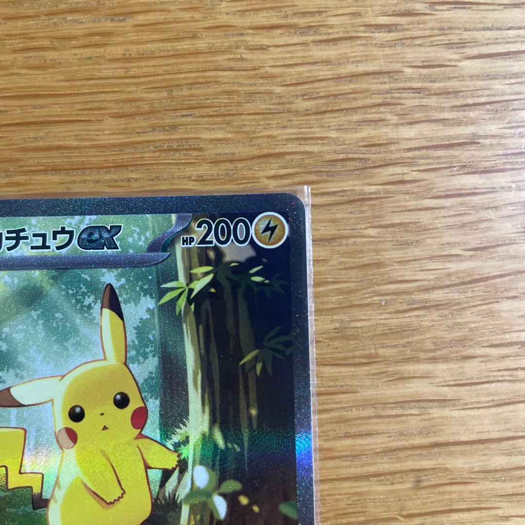 【センタリング良好】ピカチュウex SAR仕様 スタートデッキ100