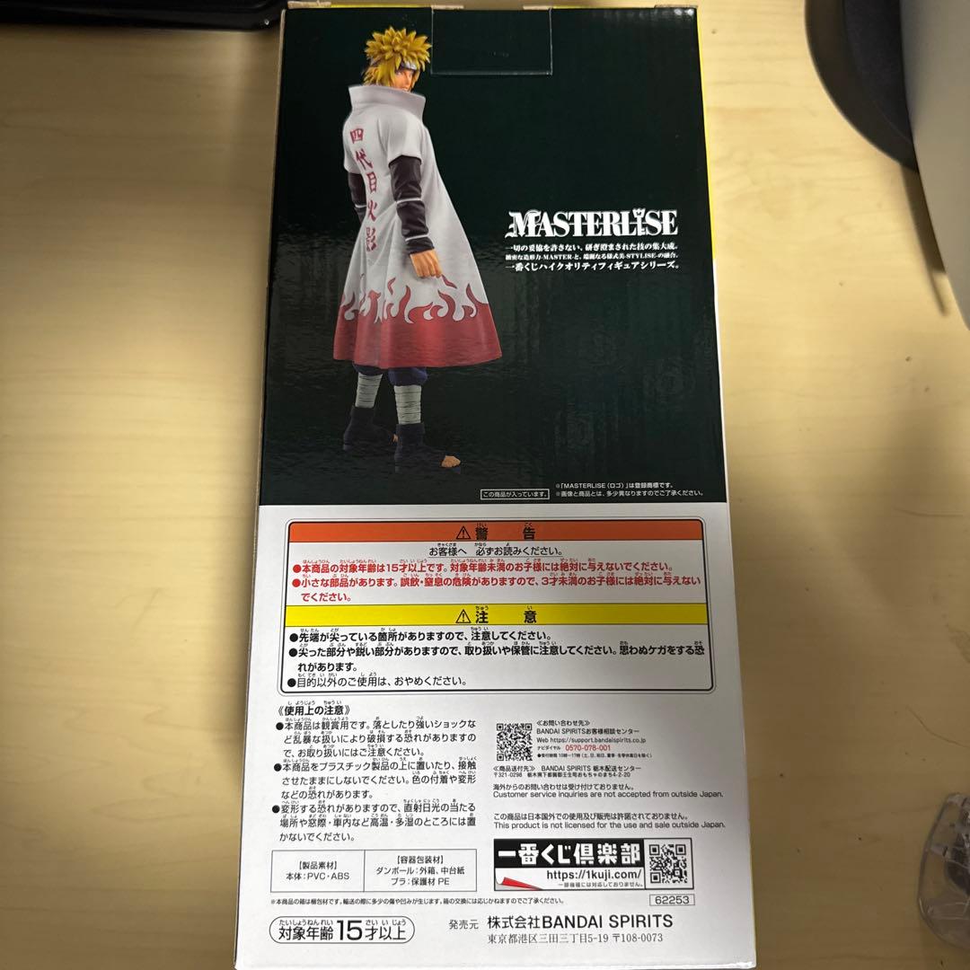 NARUTO疾風伝 一番くじ 紡がれる火の意志 ラストワン賞 波風ミナト