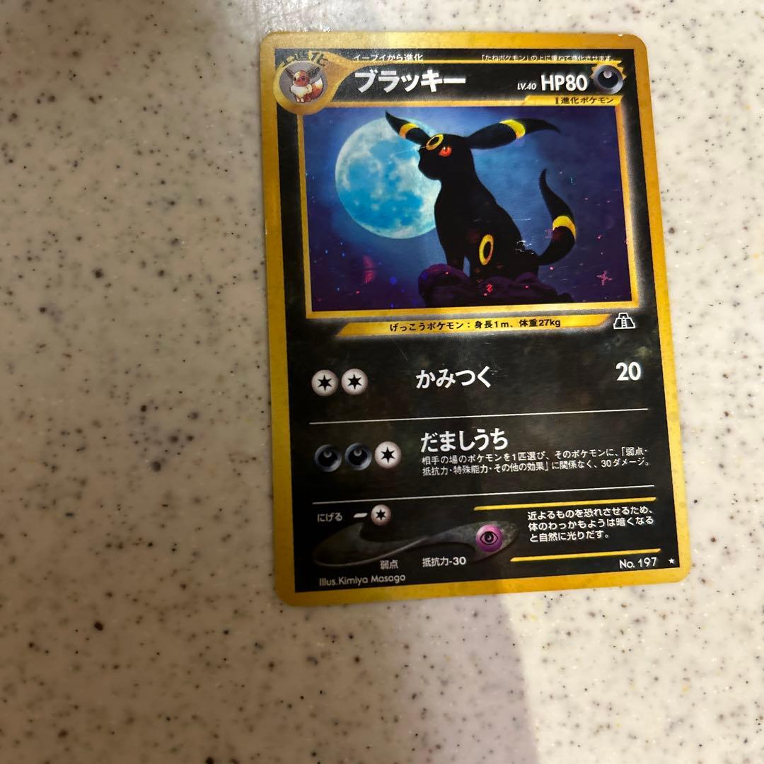 ブラッキー　旧裏