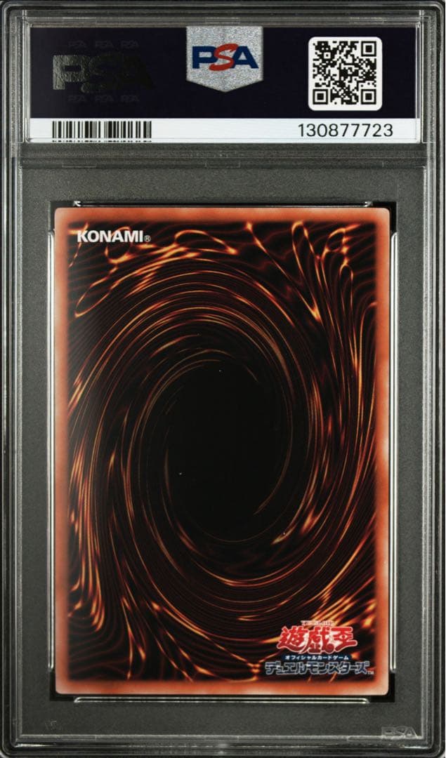 魔術師の弟子 ブラックマジシャンガール PSA10