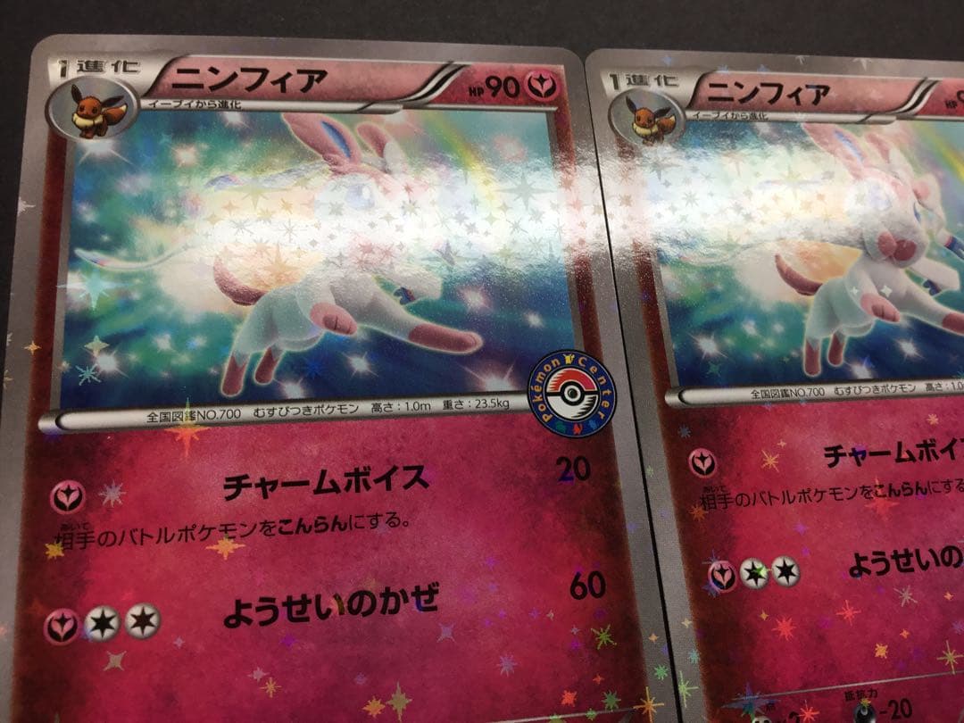 ポケモンカード ポケモンセンター ニンフィア プロモ 141 3枚