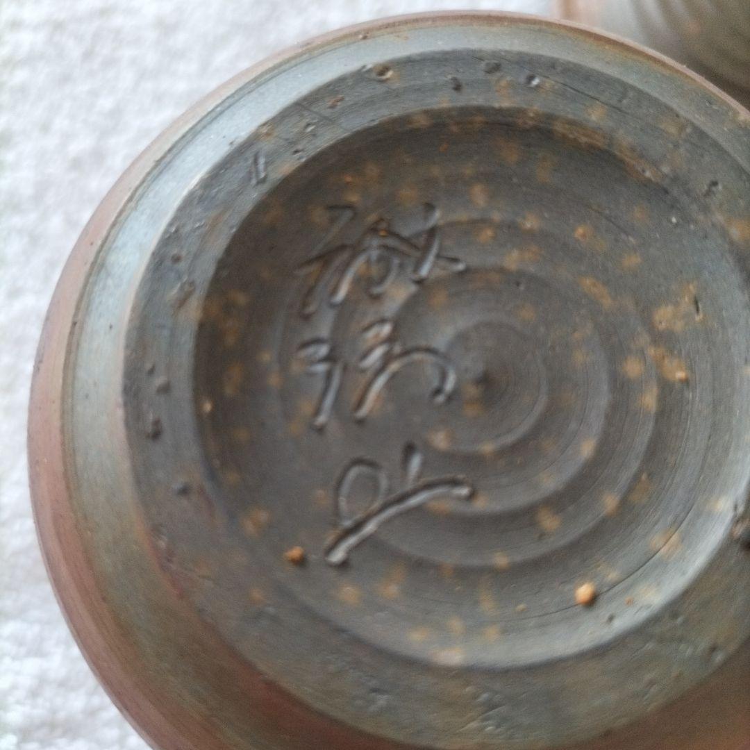 備前焼 横手急須