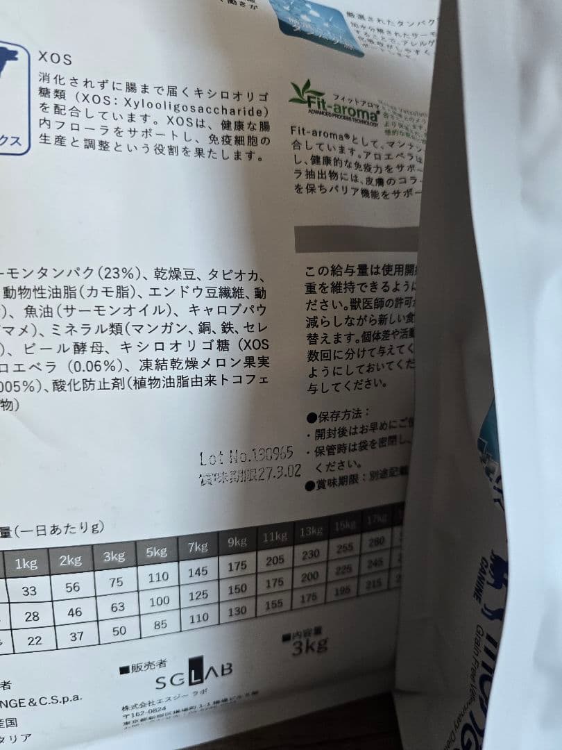 VetSolution 皮膚サポート 3kg 800g×2