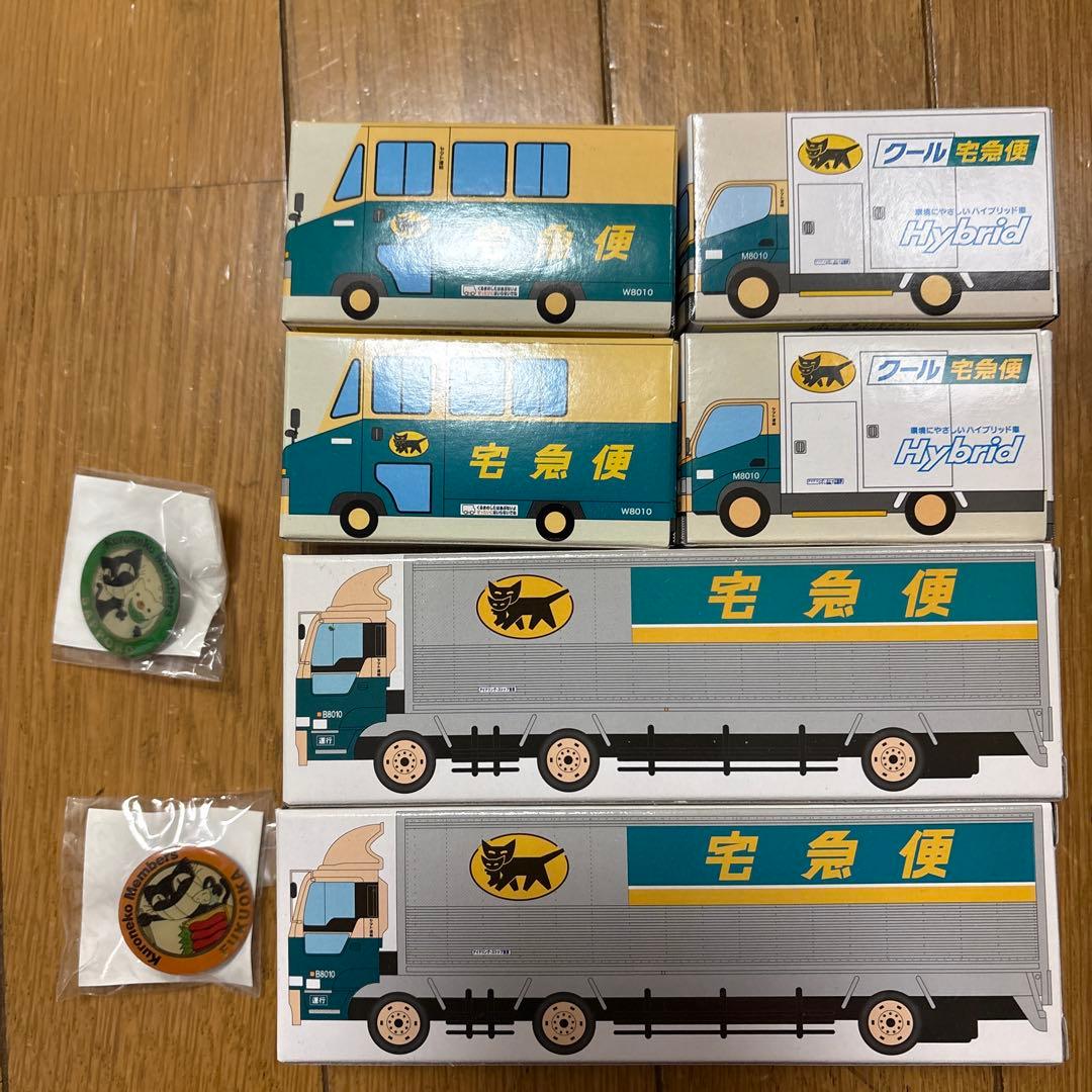 ヤマト運輸 ミニカー 6個セット