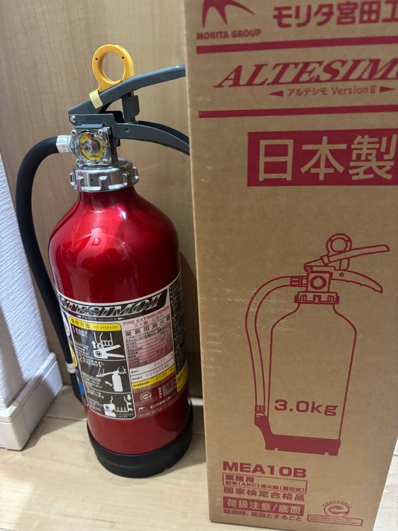 2本セット！2025年製！モリタ宮田　消火器　アルミ製　軽量　日本製　数量限定！
