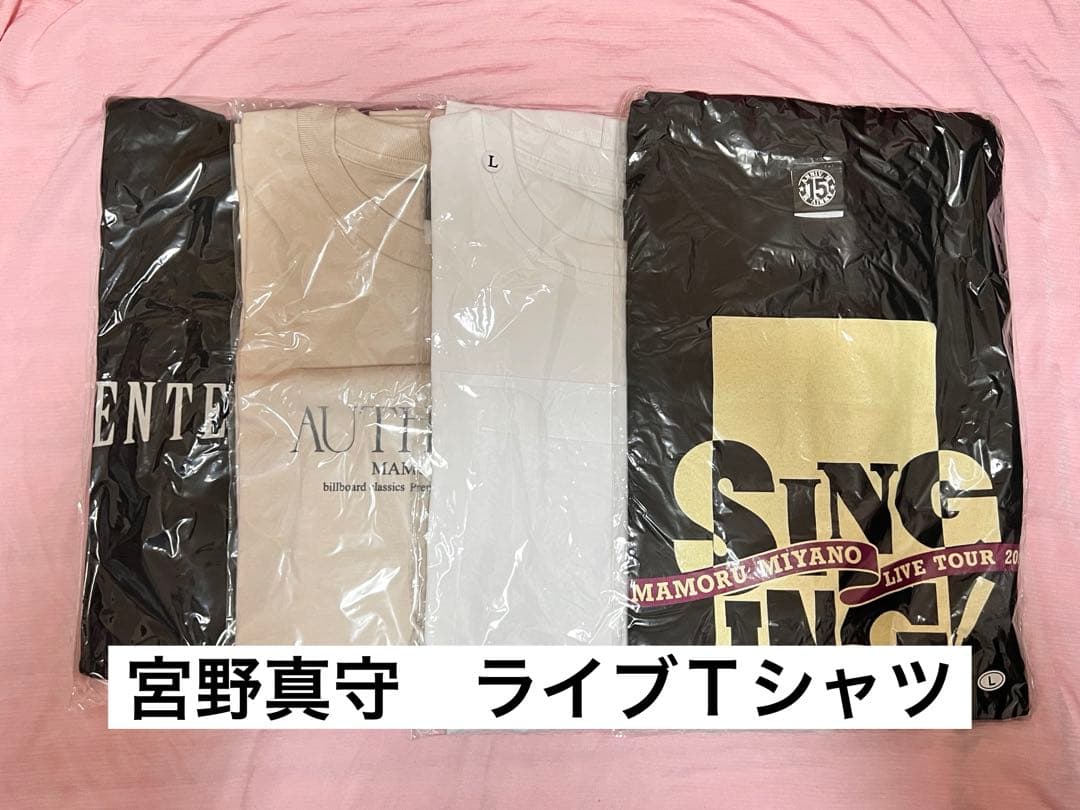 宮野真守　ライブツアーTシャツ