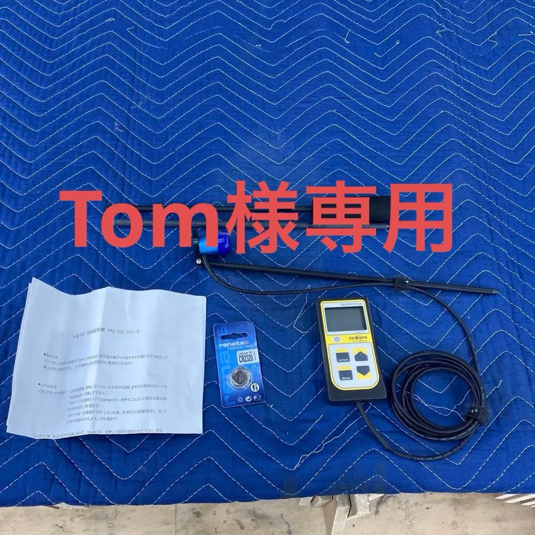Apogee MQ-500 Flux Meter 光量子計　AM320支持棒付