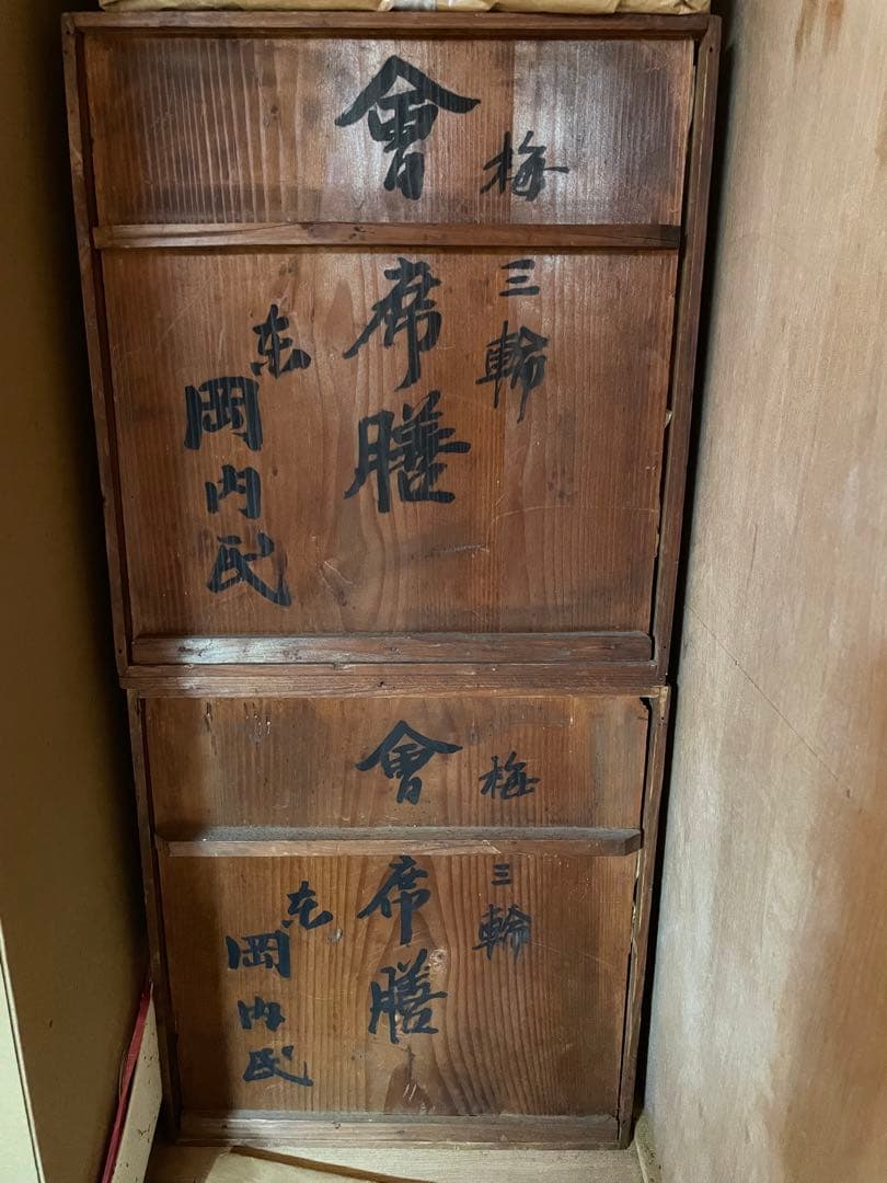 骨董品　木製収納木箱 手書き文字付き　2箱　100年前　御膳　16枚　木製御膳