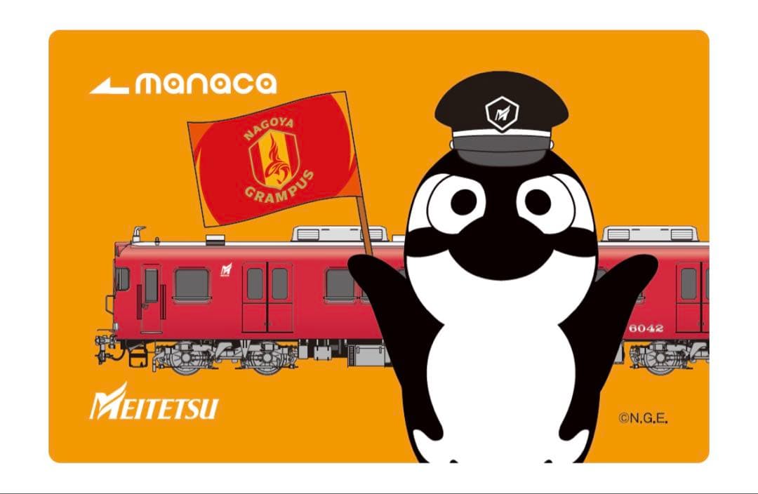 名古屋グランパス 限定manaca ICカード (1枚のみ)