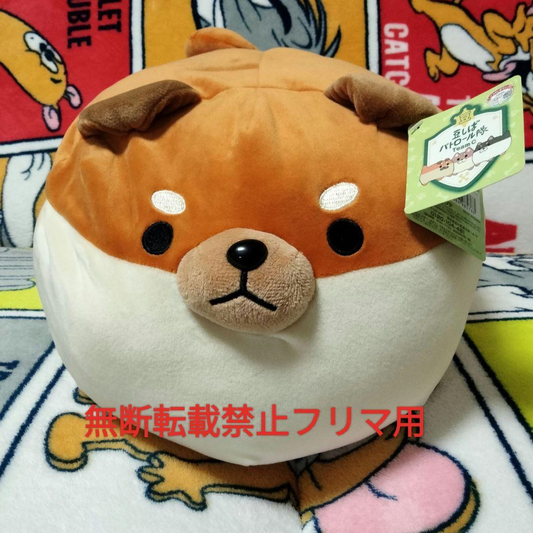 新品 豆しばパトロール隊 クッション チームC とら丸 だるいぬ団