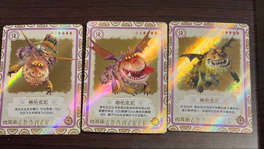【日本未発売】KAYOU ヒックとドラゴン 超激レア‼️ まとめ売り