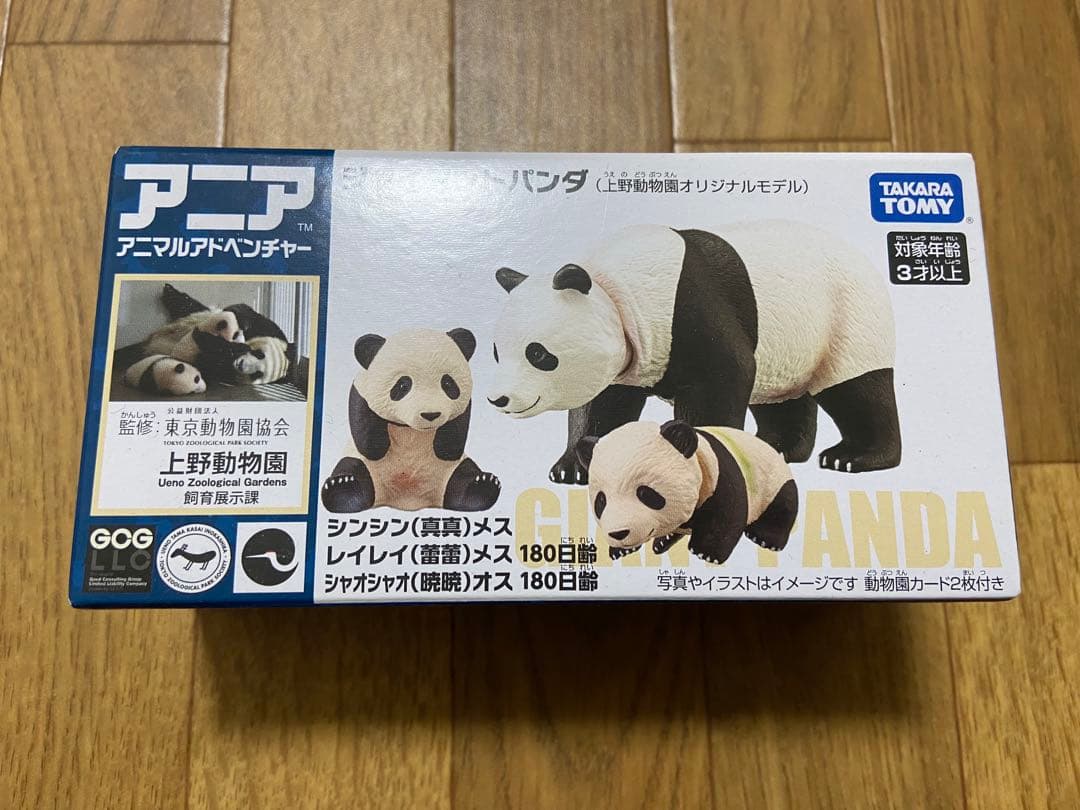 上野動物園　シャオシャオ&レイレイ　タンブラー＋アニア＋クリアファイル＋色々