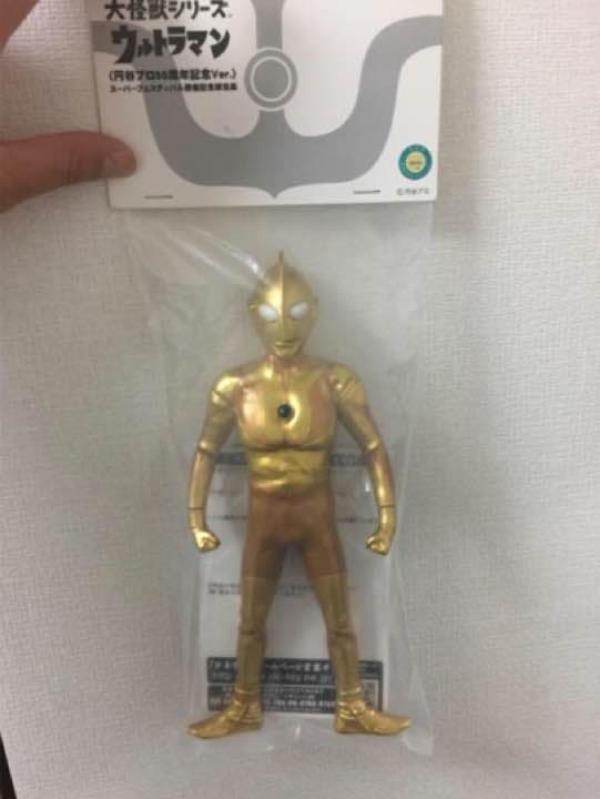 フィギュア 大怪獣シリーズウルトラマン円谷プロ50周年ver