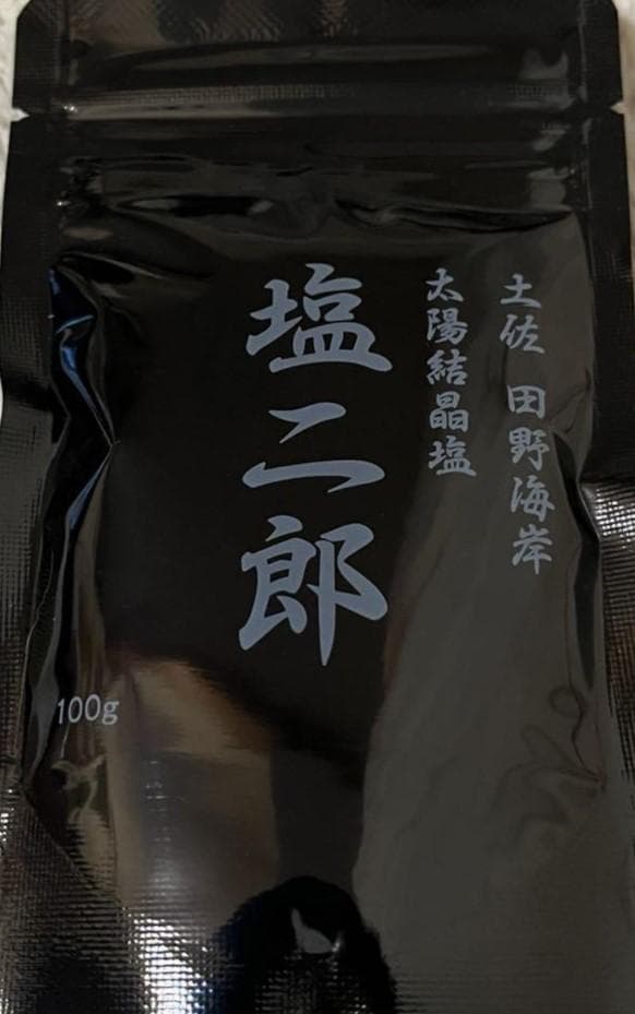 田野屋塩二郎 黒 100g 完全天日塩 高知県 匠の食卓 令和の虎 高知