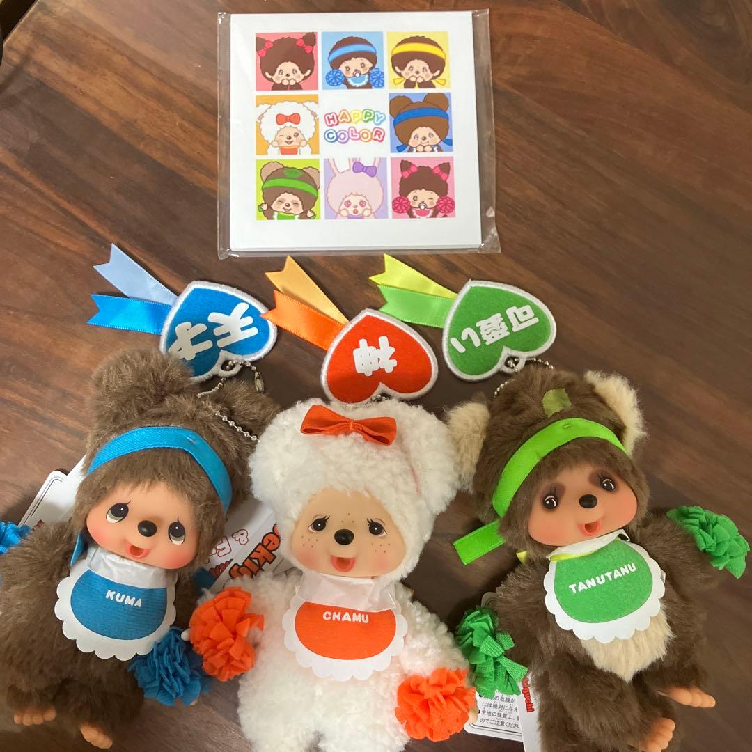 【新品タグ付き】ハッピーカラー キーチェーン チャム クマ タヌタヌ ぬいぐるみ