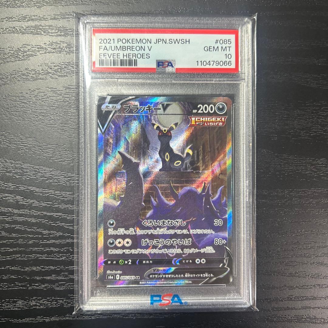 ブラッキーV SR: SA[S6a 085/069]イーブイヒーローズ