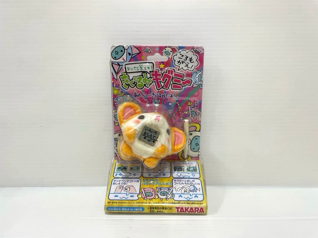 【激レア】きぐるみキグミー 通信 ゲーム おもちゃ タカラ 新品未開封