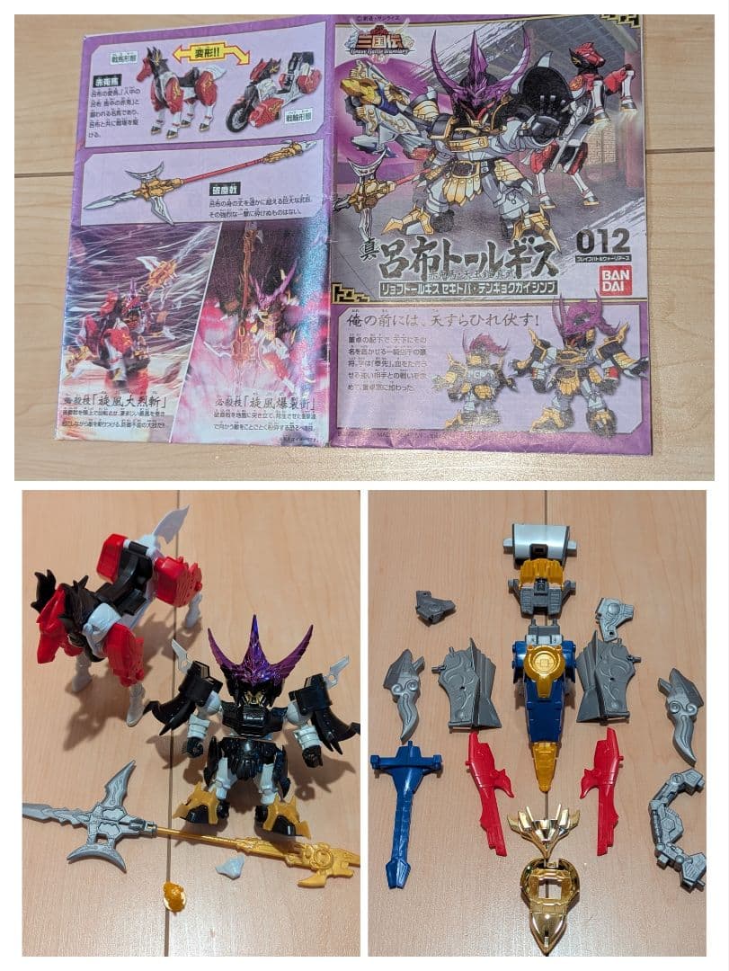 SDガンダムBB戦士 ロボットと馬のセット