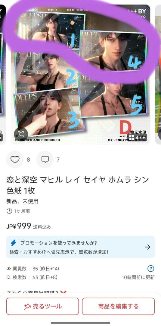 弥ページ