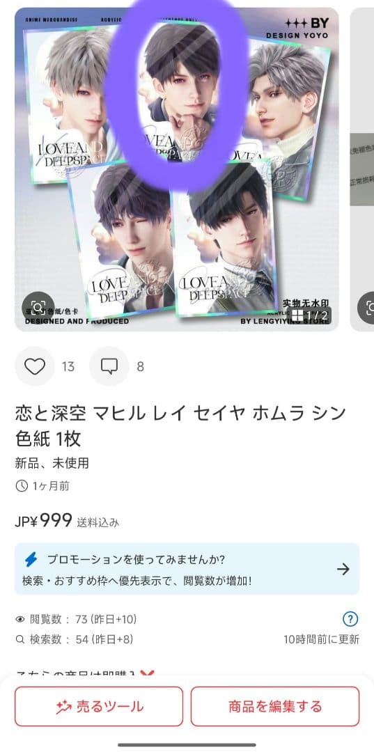 弥ページ